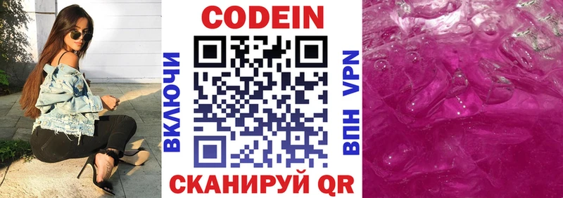 Кодеиновый сироп Lean напиток Lean (лин)  Кедровый 