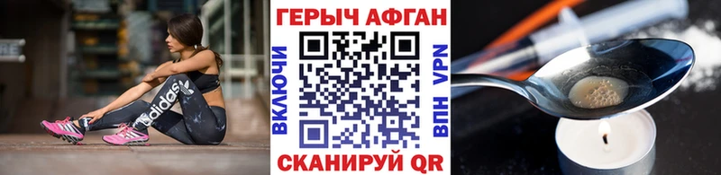 ГЕРОИН хмурый  купить закладку  Кедровый 