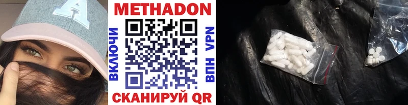 МЕТАДОН methadone  Кедровый 